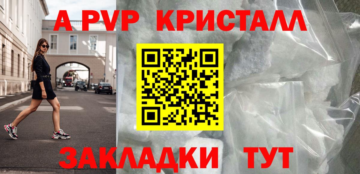 APVP  Вход с VPN  Тулун  А ПВП СК  Alpha-PVP мука 