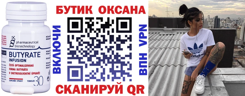 Бутират GHB  Тулун 