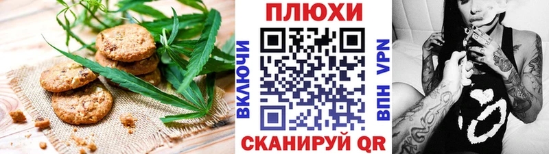 Canna-Cookies марихуана Тулун