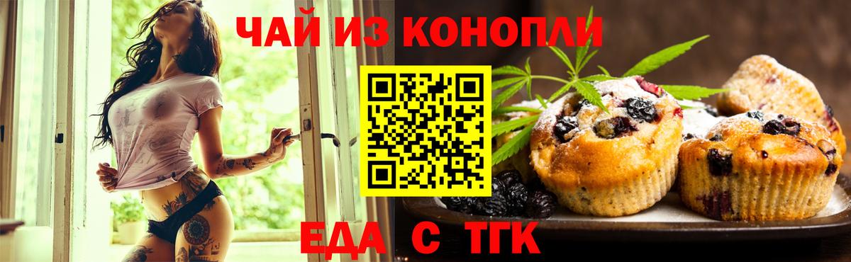 Тулун  Cannafood марихуана  Вход с VPN 
