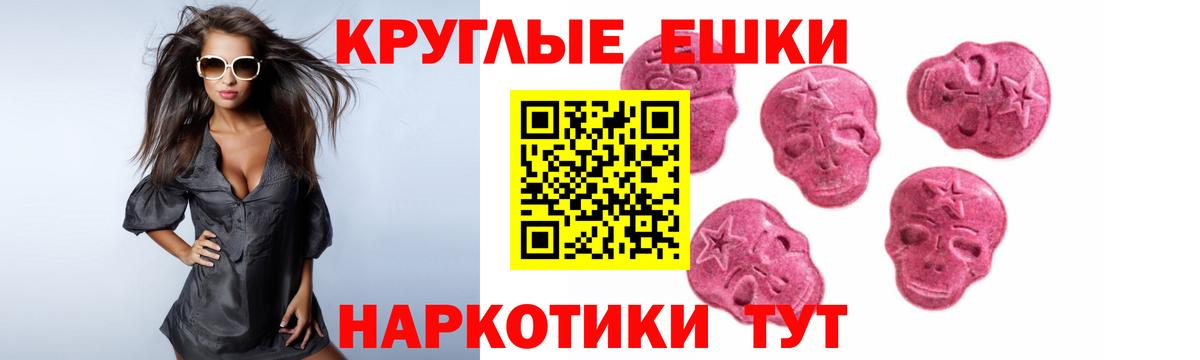 Ecstasy  Вход с VPN  ЭКСТАЗИ ешки  Тулун  где купить   Ecstasy круглые 
