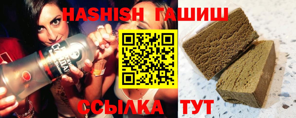 Тулун  Гашиш индика сатива  ГАШ  Вход с VPN 