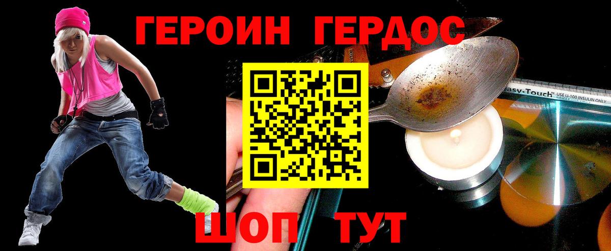 ГЕРОИН белый  ГЕРОИН  Тулун  Вход с VPN 
