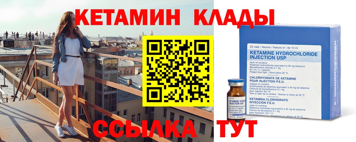 Тулун  Кетамин ketamine  Вход с VPN 