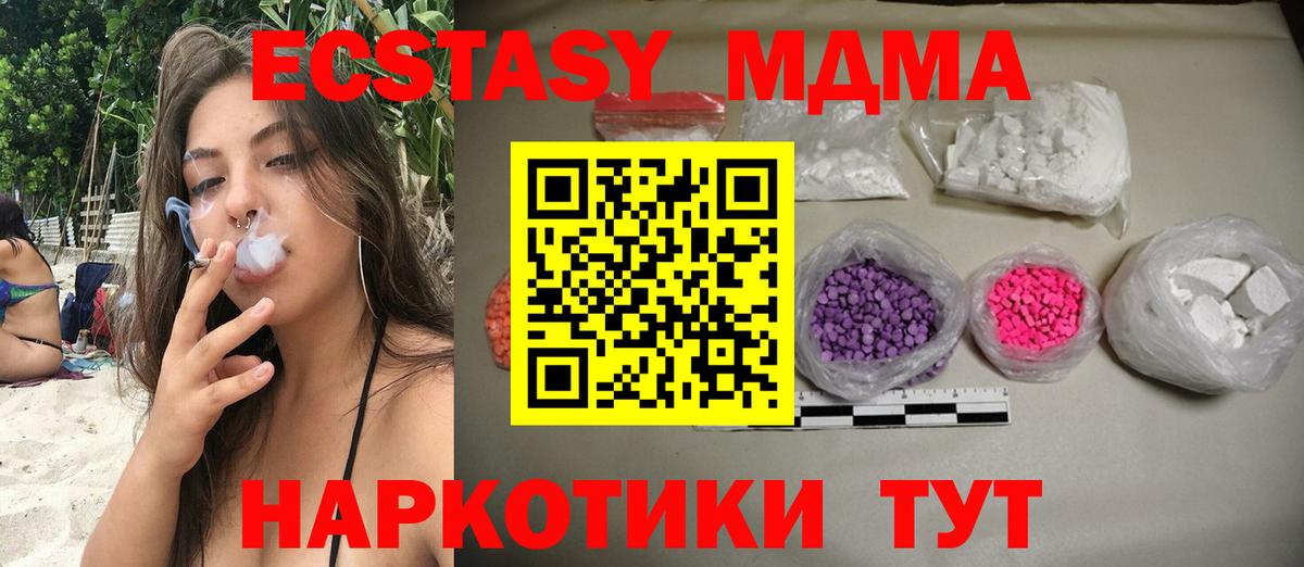 МДМА Molly Тулун