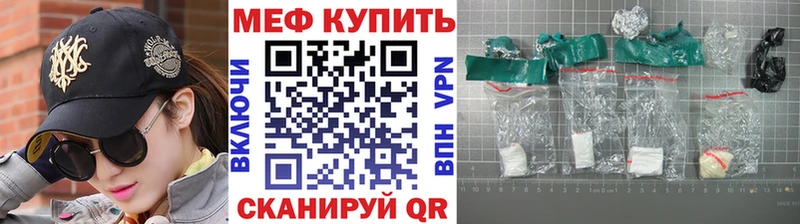 Меф мяу мяу мука Тулун