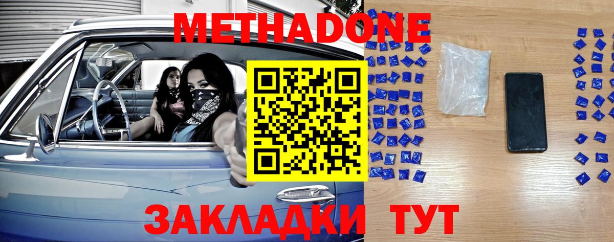Тулун  Метадон кристалл  Вход с VPN 