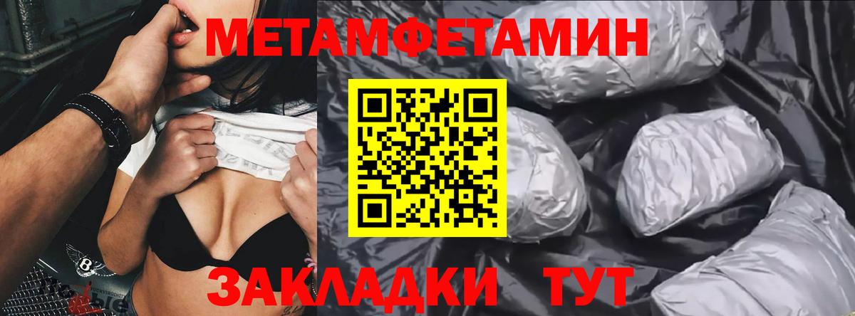 МЕТАМФЕТАМИН пудра Тулун