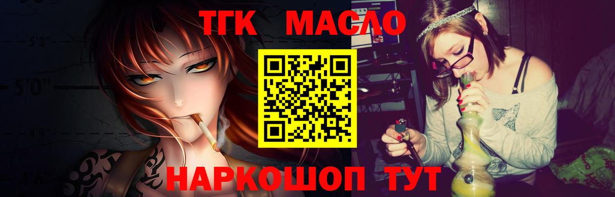 ТГК вейп  Вход с VPN  ТГК вейп  Тулун 