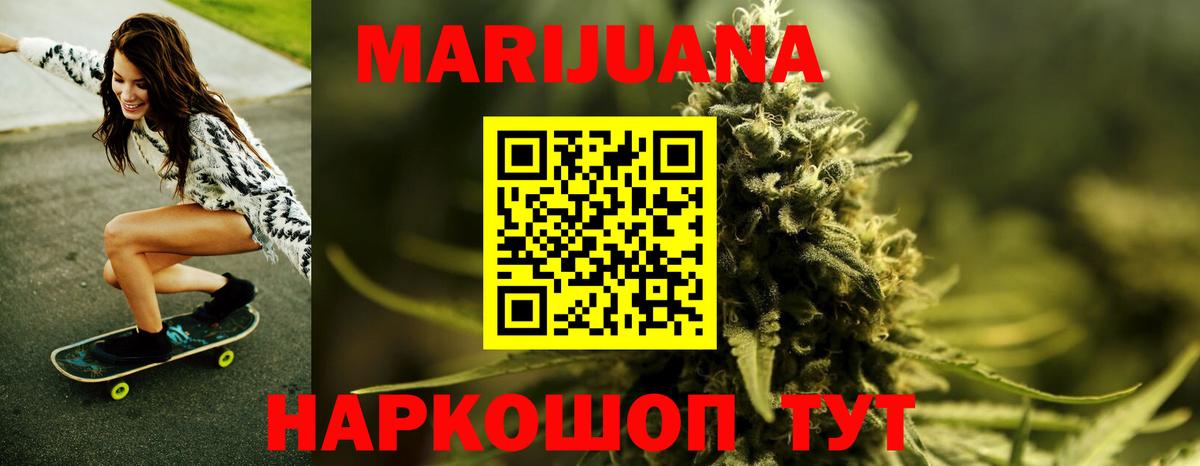 Марихуана Bruce Banner Тулун